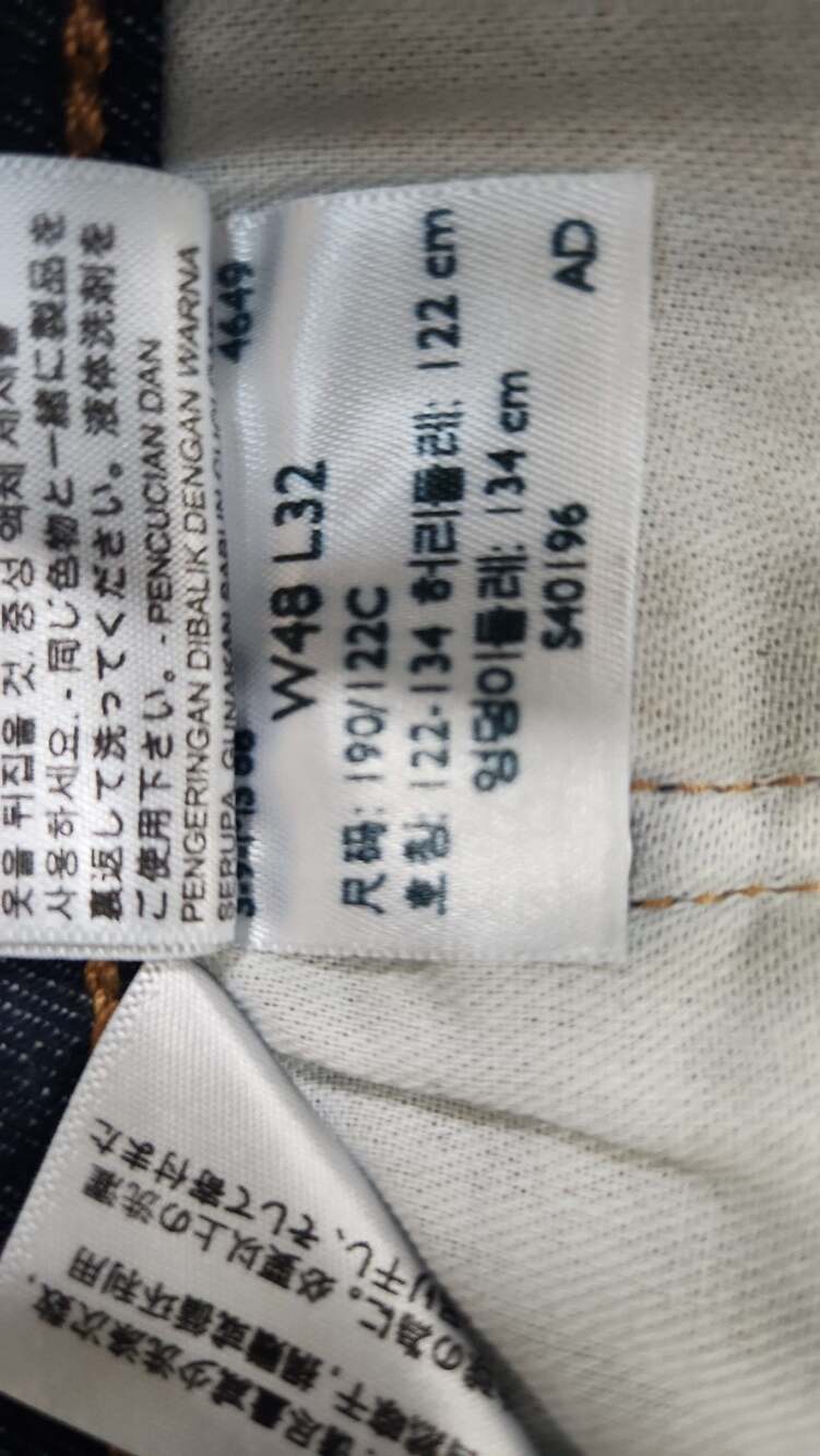 Levi's Men's 541 Athletic Taper Fit Jean Rigid 48W x 32L 045110342 - Picture 2 of 6